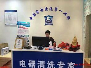 格科 家電清洗加盟與家居裝飾一體化的信賴之選